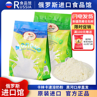 俄罗斯国家馆进口脱脂奶粉速溶卡林卡无蔗糖低脂学生成年人中老年