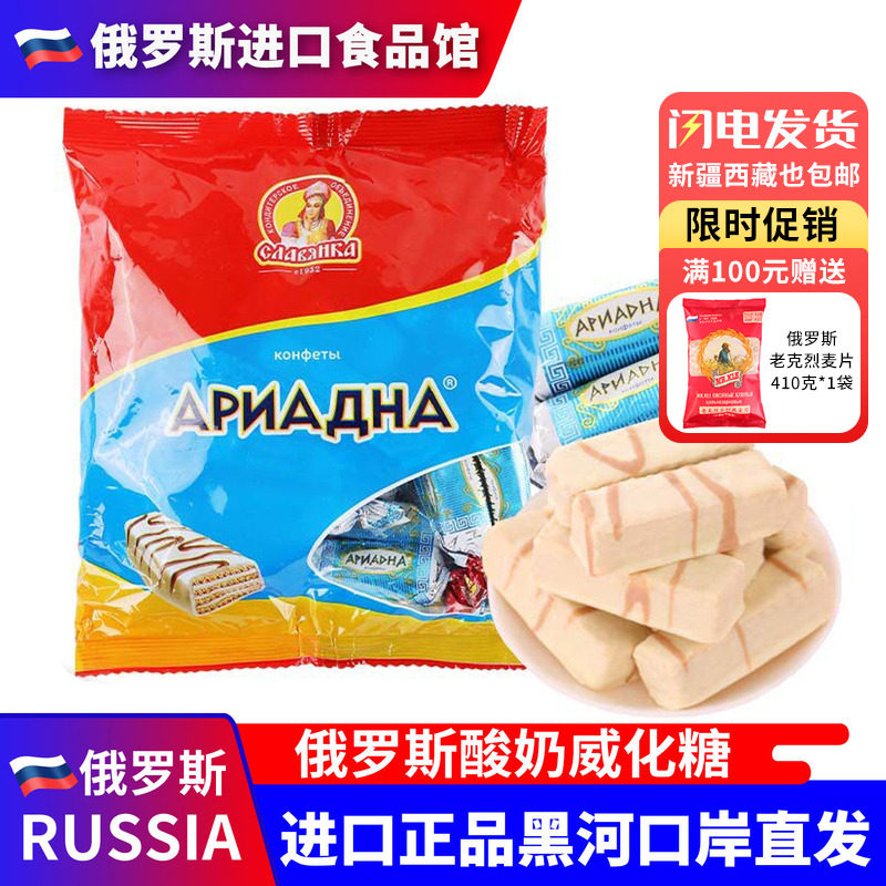 俄罗斯国家馆进口鲜奶酸奶巧克力威化糖果牛奶夹心糖休闲零食喜糖