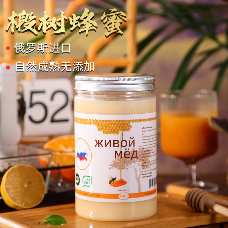 俄罗斯国家馆蜂蜜椴树蜜蒲公英蜜原装卡扣装天然结晶无添加雪蜜