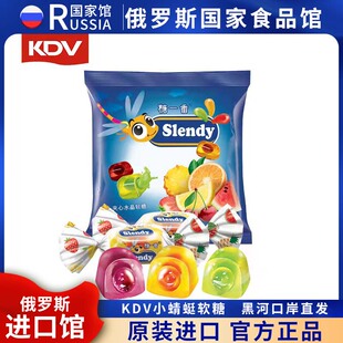 俄罗斯国家馆进口KDV营养水果夹心软糖蜻蜓喜糖网红休闲零食500g