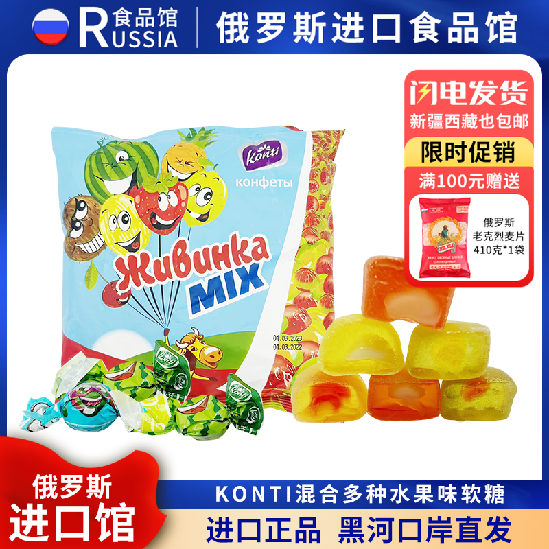 俄罗斯国家进口馆橙子橘子西瓜草莓小蜜蜂水果软糖500g喜糖零食品,零食/坚果/特产,传统糖果,淘宝优惠券,粉丝福利购,淘宝优惠卷