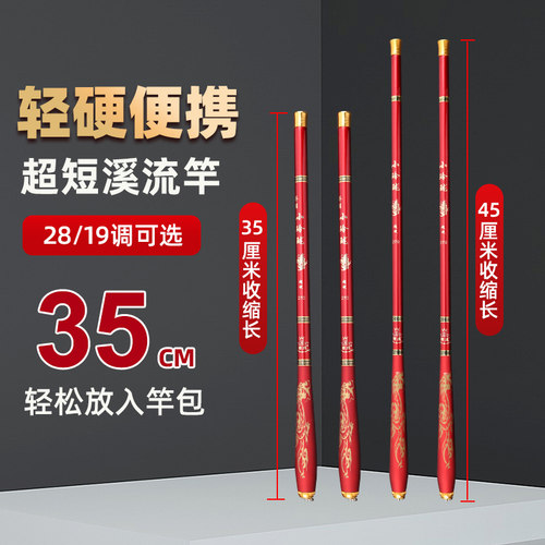 小玲珑鱼竿超轻超硬超短竿