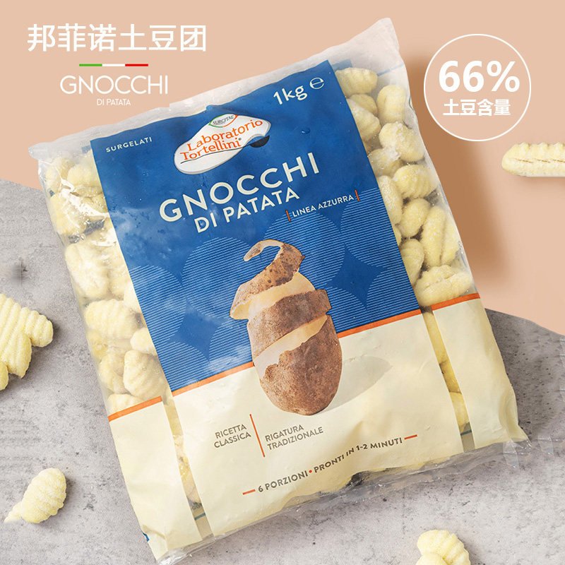邦菲诺原味菠菜土豆球生制土豆粒零食1kg意大利进口速冻西餐意面