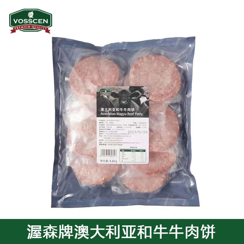 渥森澳大利亚和牛汉堡牛肉饼1200g牛肉糜商用快餐成品速食安格斯