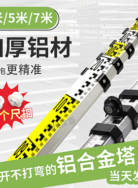 塔尺加厚5米3米7米铝合金标尺水准仪 可伸缩双面刻度尺标高测量尺