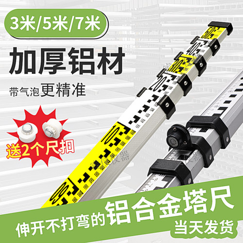 高清加厚可伸缩塔尺5米底价直销