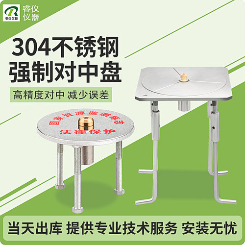 【高精度对中】不锈钢强制对中盘