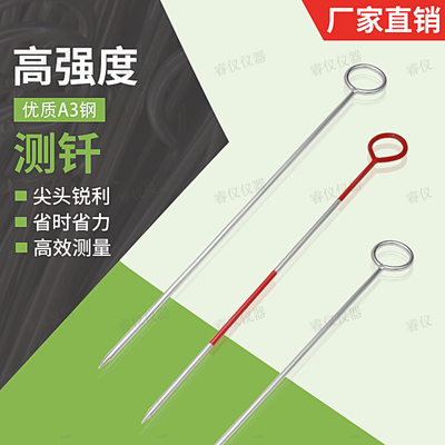 放样放线专用测钎测量杆简易教学