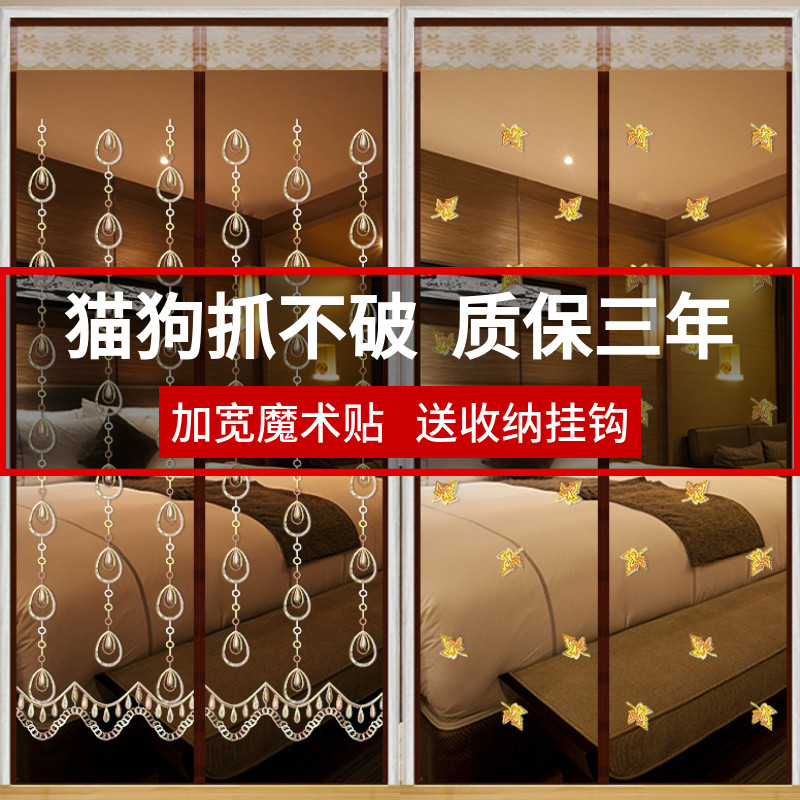 夏季魔术贴防蚊门帘纱窗高档磁性纱门防蝇虫家用隔断自吸磁铁对吸