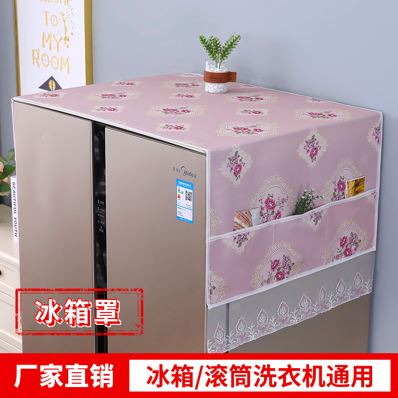 网红冰箱罩子防尘罩2025年新款遮尘盖布顶防尘布防水防油轻奢装饰