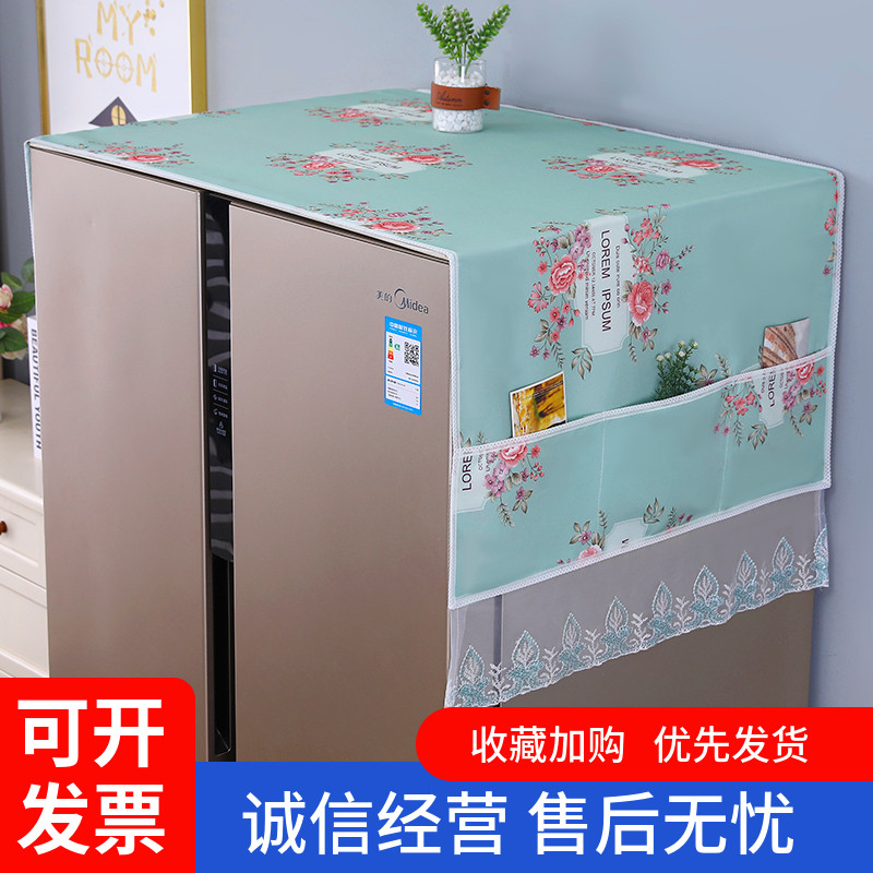 欧式家用客厅冰箱巾盖布防尘罩