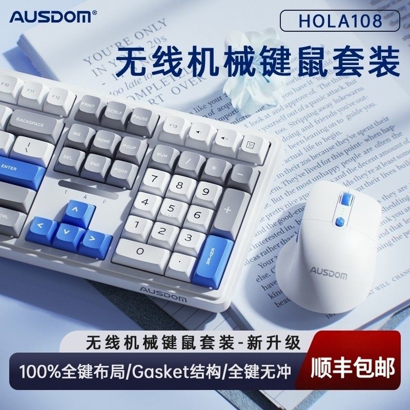 阿斯盾无线机械键盘鼠标套装笔记本办公静音女生工位电脑打字专用