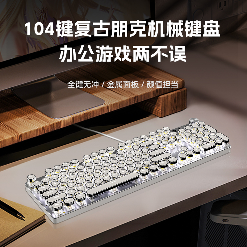 真机械朋克键盘女生复古打字办公