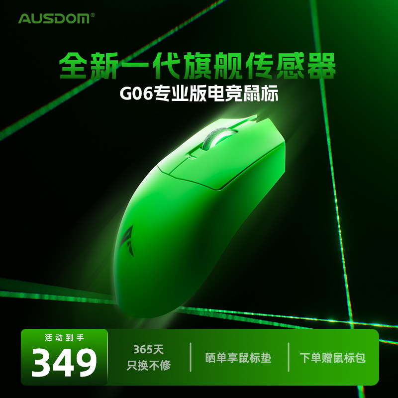 阿斯盾 G06无线蓝牙鼠标中大手人体工学电脑游戏电竞无畏契约竞技