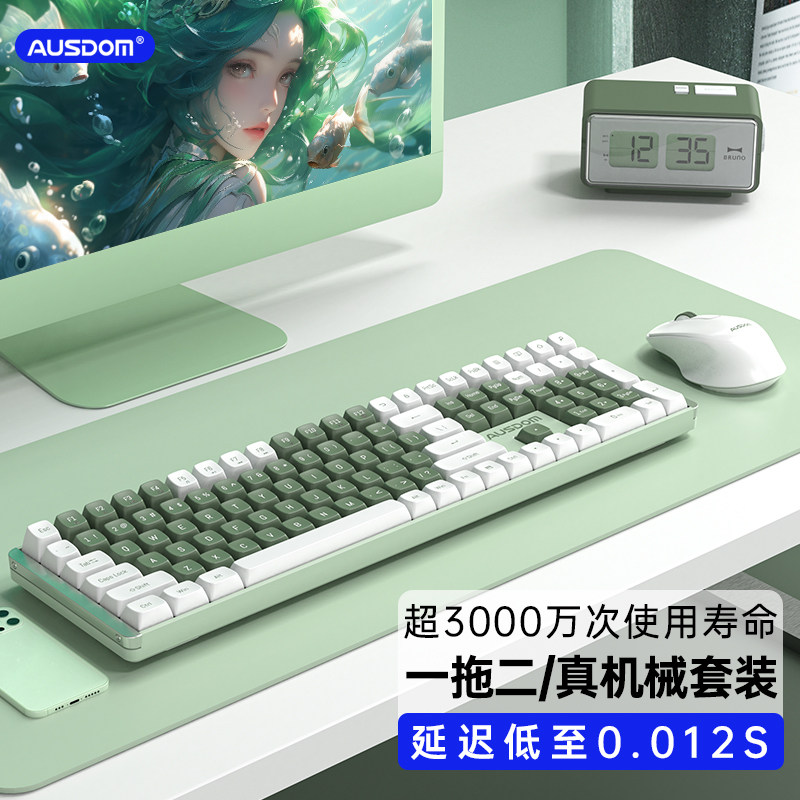 阿斯盾hola111无线机械键盘鼠标套装电脑女生办公专用打字手感好