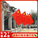 国旗五星红旗户外斜插式 壁挂中国国旗3号4号5号6号店面门面商店室