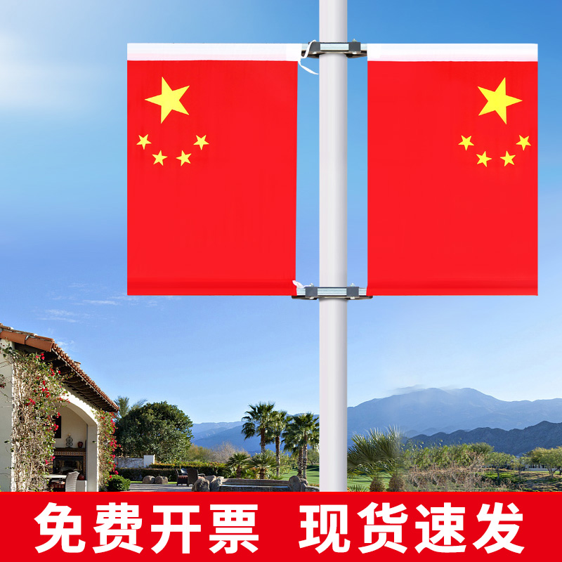 厂家4号5号灯杆国旗工字型五星红旗户外6号街道路灯杆中国国旗马
