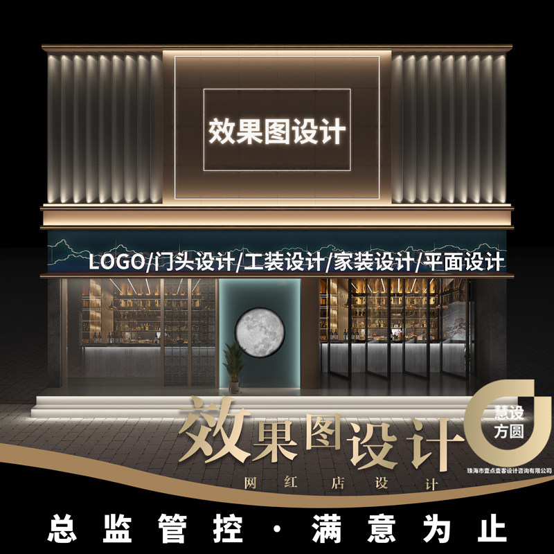 门头设计3d效果图餐饮招牌logo广告牌灯箱牌匾门脸店招门面店铺