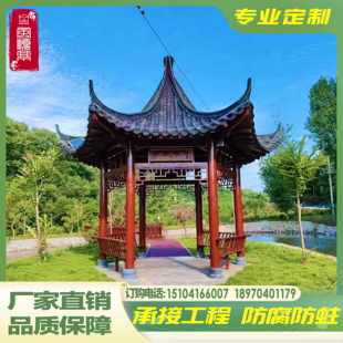 防腐木凉亭户外庭院菠萝格仿古景观亭水榭亭长廊古建四角六角实木