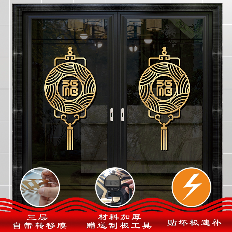 玻璃门贴纸装饰防撞福字门贴雕刻镂空推拉门橱窗厨房隔断玻璃贴画