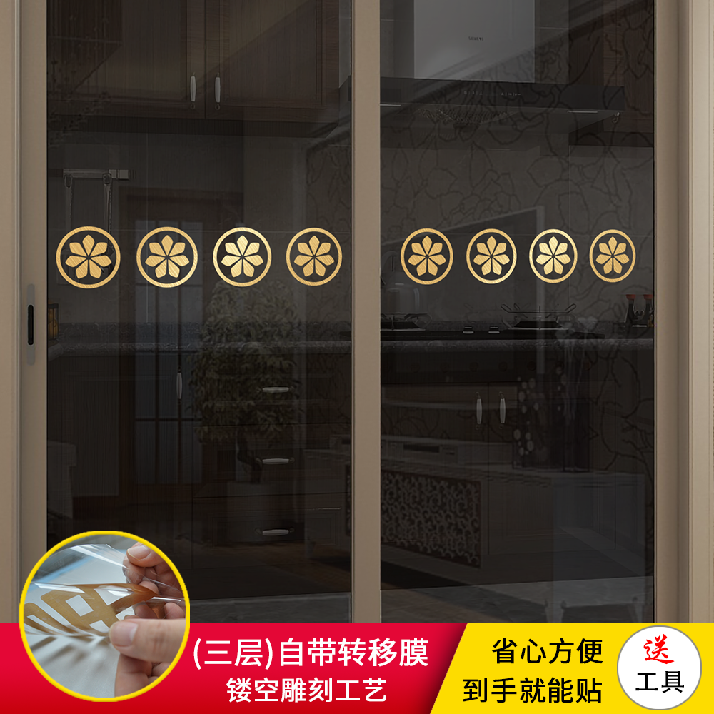 厨房玻璃门防撞贴纸装饰腰线提示门贴客厅阳台推拉门创意店铺窗花,家居饰品,门贴,淘宝优惠券,粉丝福利购,淘宝优惠卷