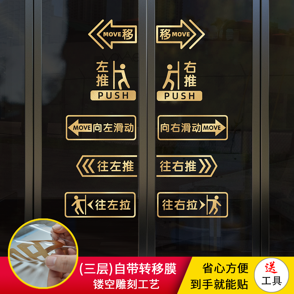 玻璃门防撞推拉门标志移动门标识小心提示贴装饰贴纸滑动门左右门,家居饰品,门贴,淘宝优惠券,粉丝福利购,淘宝优惠卷
