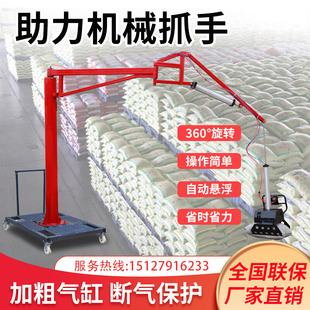 气动机械抓手车载水泥化肥饲料搬运多功能夹子具平衡吊机械臂码 垛