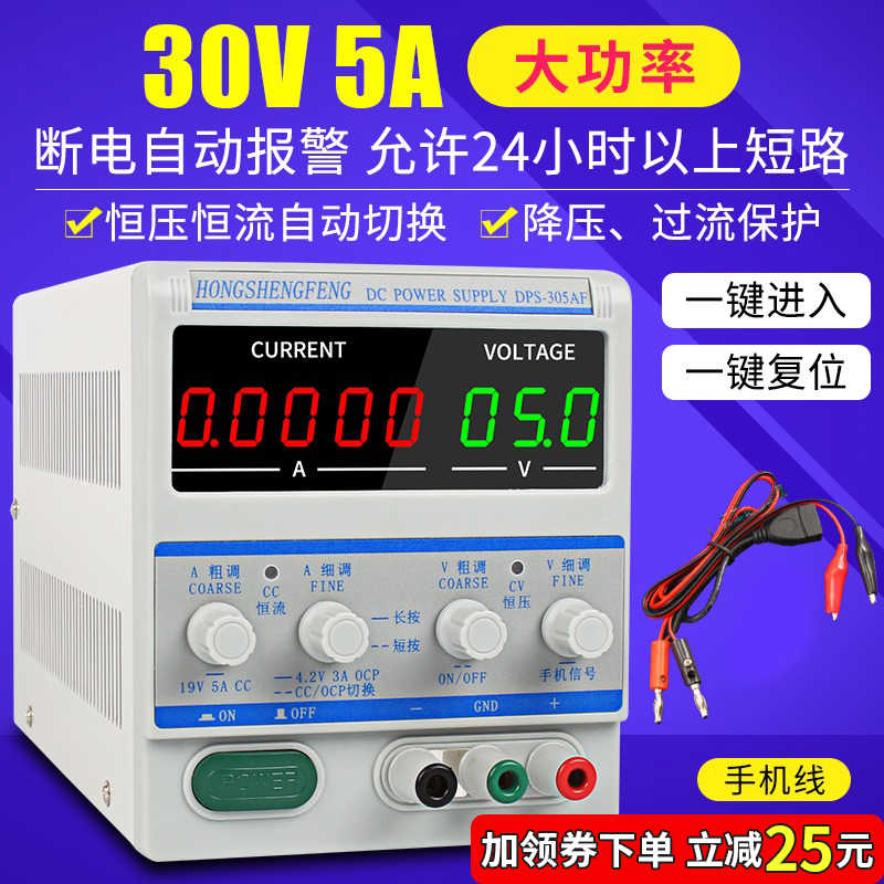 30V5A/10A可调直流稳压电源60V线型笔记本手机维修电源数显电流表