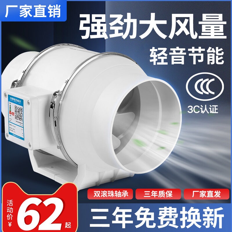 管道风机强力静音换气扇厨房抽油