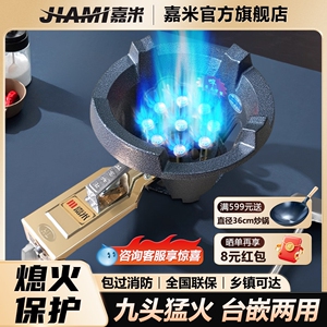 嘉米商用猛火炉燃气灶国标熄火保