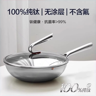 VENETA德国纯钛炒锅无涂层轻量钛锅锅家用不粘锅炒锅燃气电磁通用