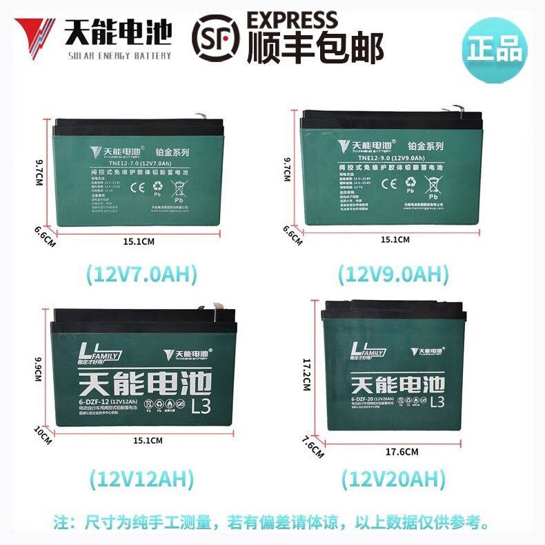 天能电池广场舞户外拉杆音响音箱