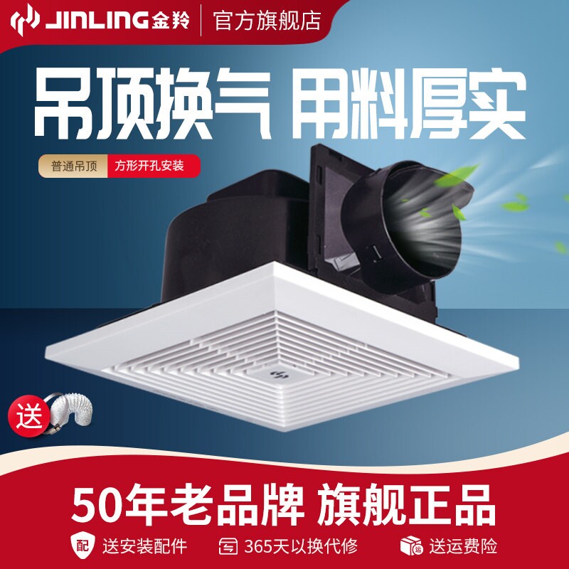 金羚排气扇8寸卫生间排风扇换气厕所扇管道抽风机强力静音吸顶式