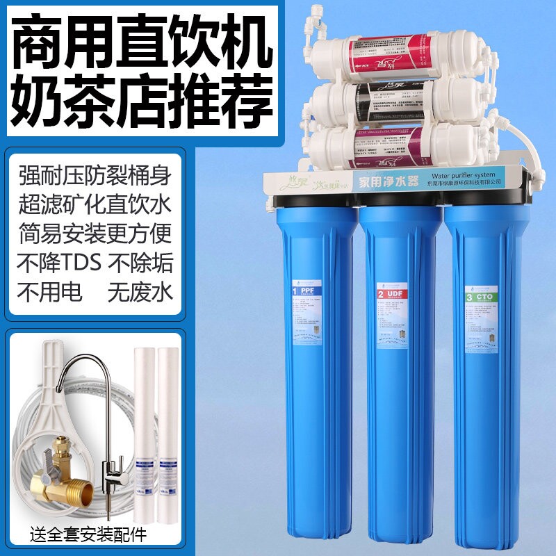 净水器五级商用超滤机加大出水量