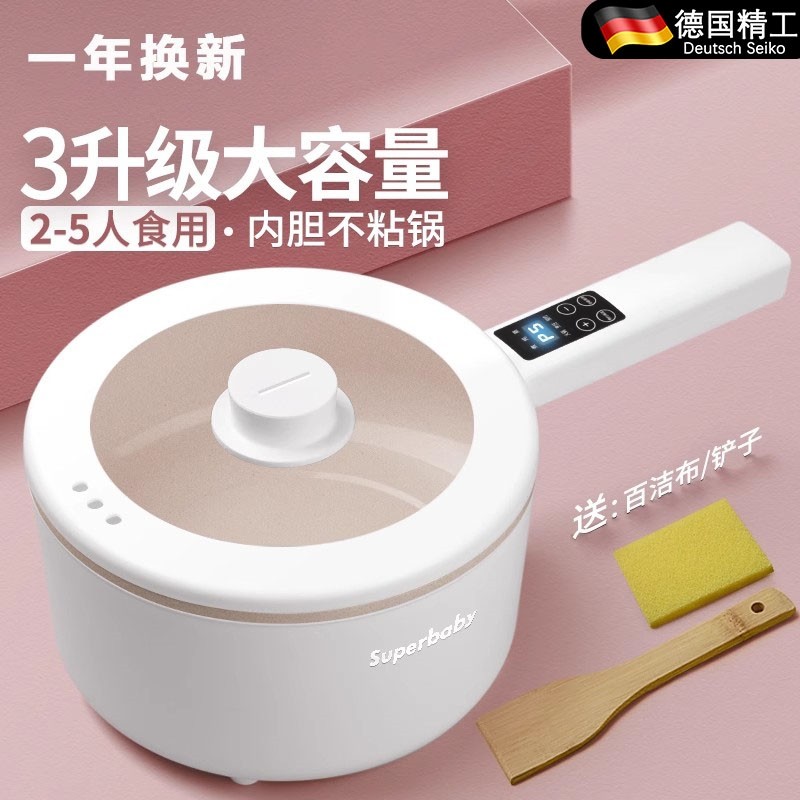 德国智能电煮锅家用2一4人多功能