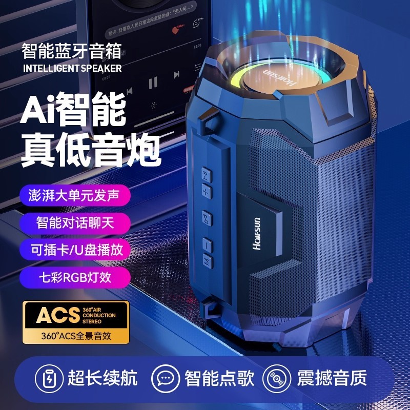 智能蓝牙音响大音量户外重低音炮你9D环绕音箱家用小型迷
