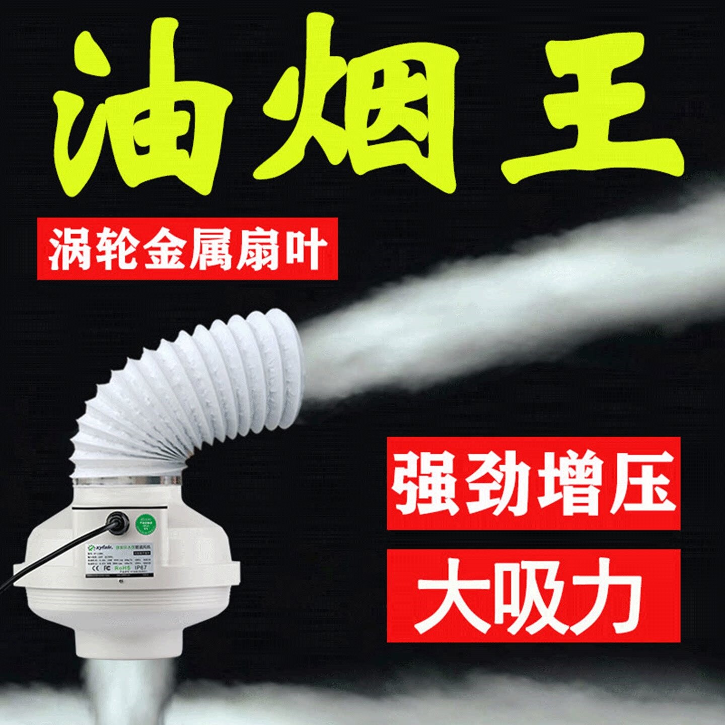 大吸力强力增压油烟离心管道抽风厨房超静音工业排风排气扇机商用