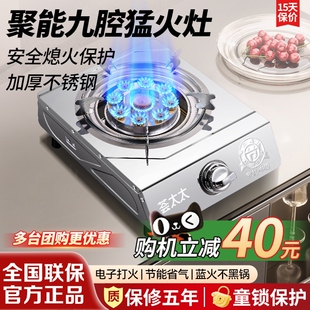 荟太太煤气灶单灶家用台式猛火灶燃气灶天然气液化气单眼炉具节能
