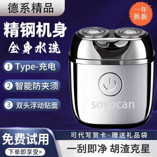 精钢全身水洗剃须刀电动男士2025式刮胡刀迷你便携礼盒装新款充电