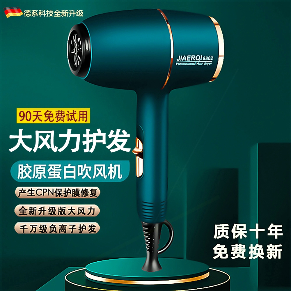 三插头电吹风机家用大功率速干发