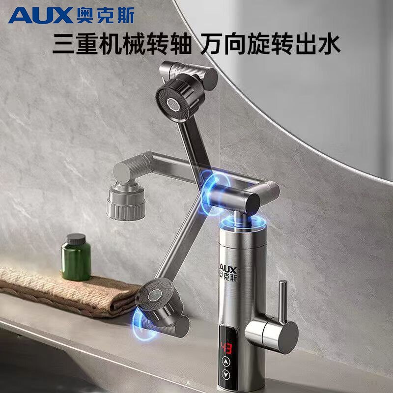 奥克斯电热水龙头下进水即热式厨