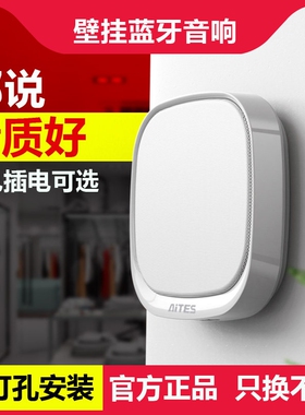 也创 A8店铺专用壁挂插U盘播放音响家用箱卧室背景音乐室内蓝牙超