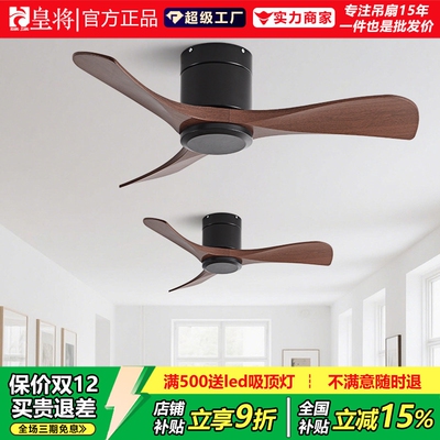 大风力吊扇餐厅客厅家用复古静音