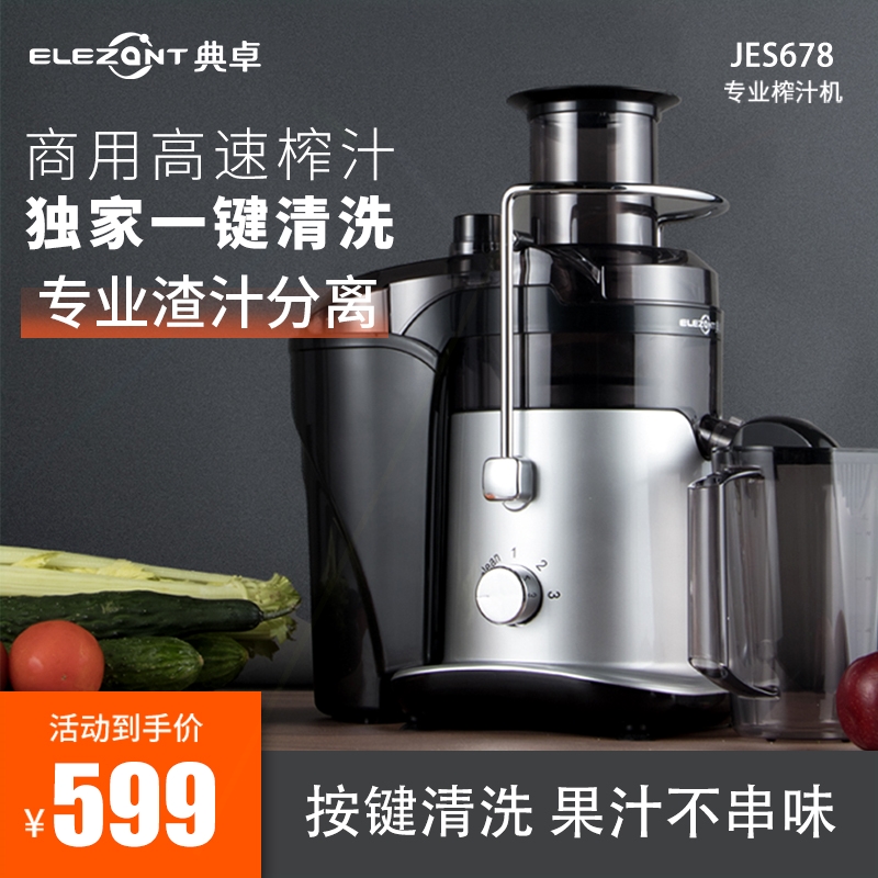 典卓榨汁机商用渣汁分离全自动家