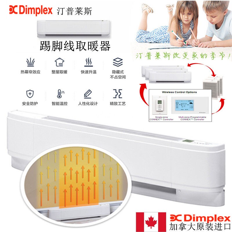 汀普莱斯踢脚线取暖器进口Dimple对流式节能电暖器地暖式电暖气x