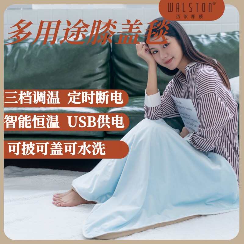 充电usb加热电热毯办公室冬天睡暖身毯觉暖脚腿神器加热坐垫户外