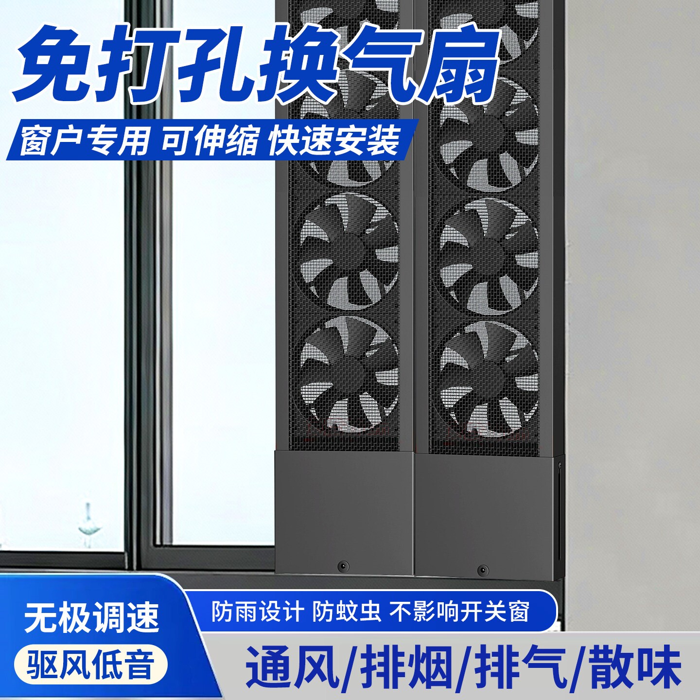 免打孔窗户排气扇免安装免开孔家排风扇静音强力用玻璃窗式换气扇