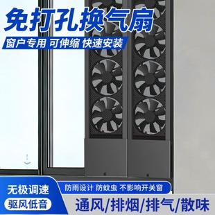 免打孔窗户排气扇免安装免开孔家排风扇静音强力用玻璃窗式换气扇