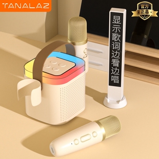 TANALAZ塔努啦K8话筒音响一体麦箱歌词显示礼品克风家用K歌蓝牙音