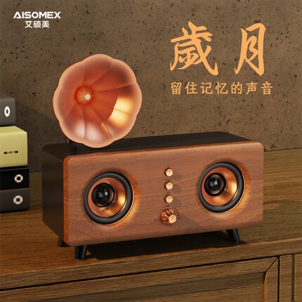 复古蓝牙音箱家用客厅环绕双喇叭送礼低音炮高音质留声机无线音响